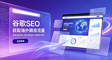 台北谷歌SEO
